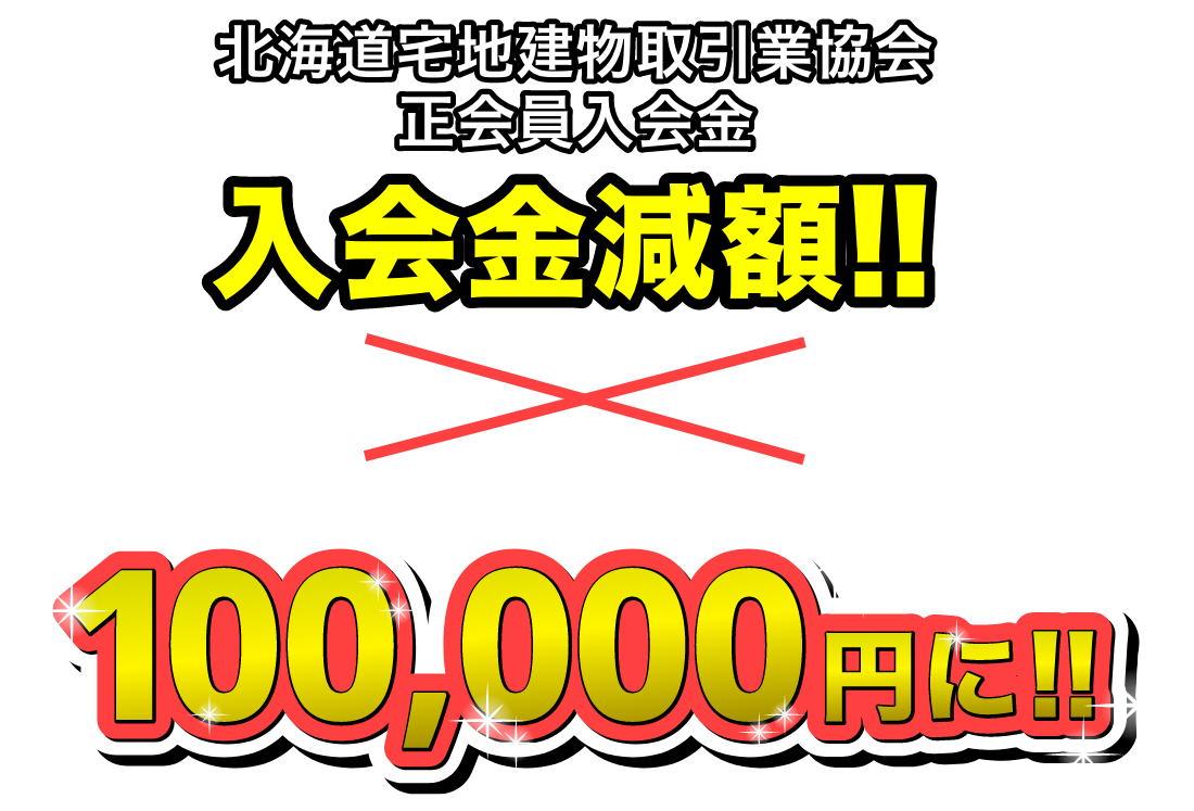 ご入会のご案内