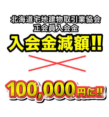 ご入会のご案内