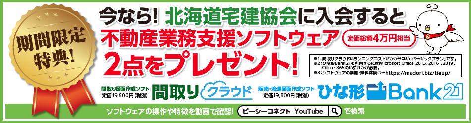 間取りクラウド