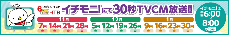 令和5年度TVCM